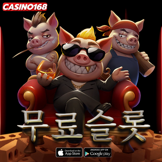 무료슬롯 무료 크레딧, 쉽게 깨짐, 실제 결제